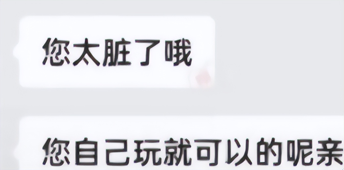 女子谈网购改地址被侮辱,因网购改地址遭商家侮辱