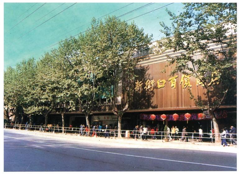 南京新街口新百商场,新百商场南京