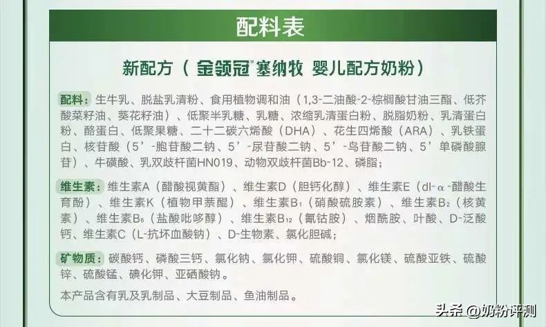 金领冠塞纳牧是a2吗,金领冠塞纳牧二段新老包装的区别