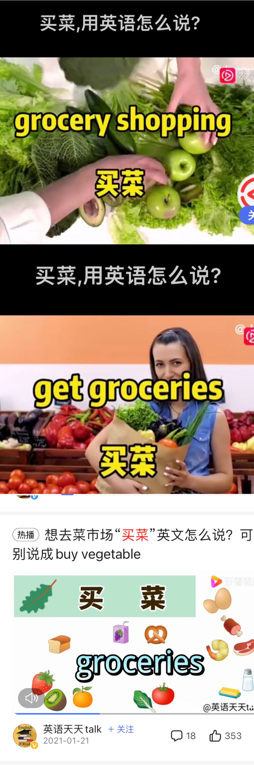 买菜是buyvegetable吗？为什么选getgroceries而不是food