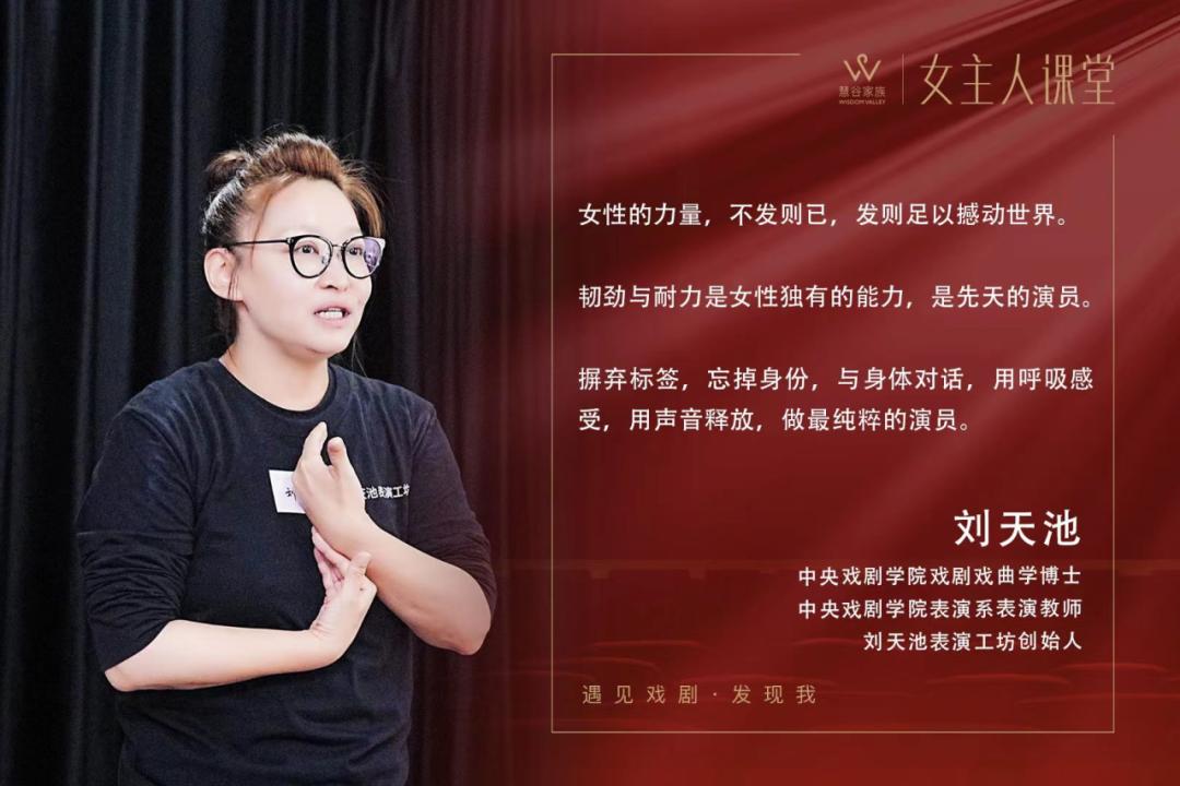 【精彩】女主人课堂2023年度大戏《漫长的告白》剧目回顾