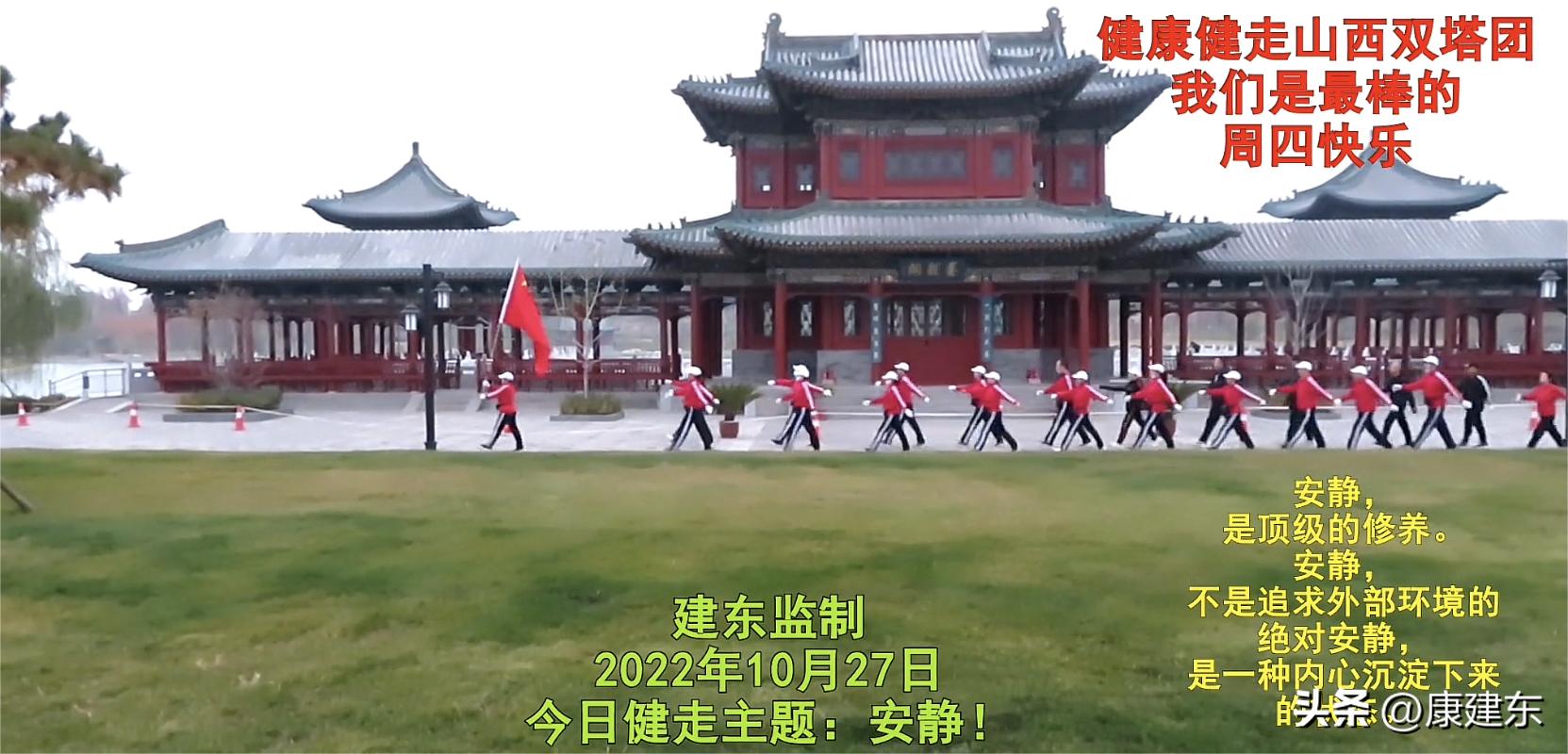 健走队的人和事（360）