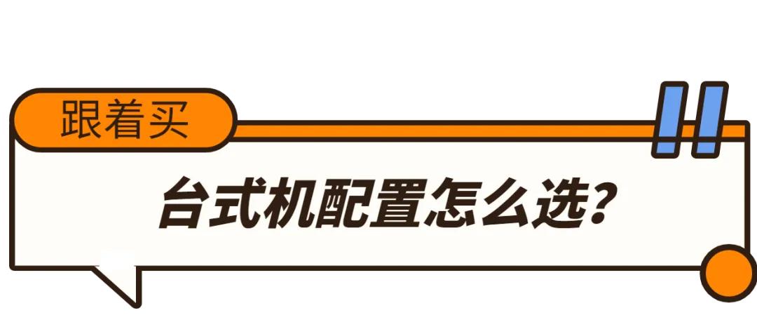 办公选什么台式机比较好,办公笔记本和台式机买哪个合适