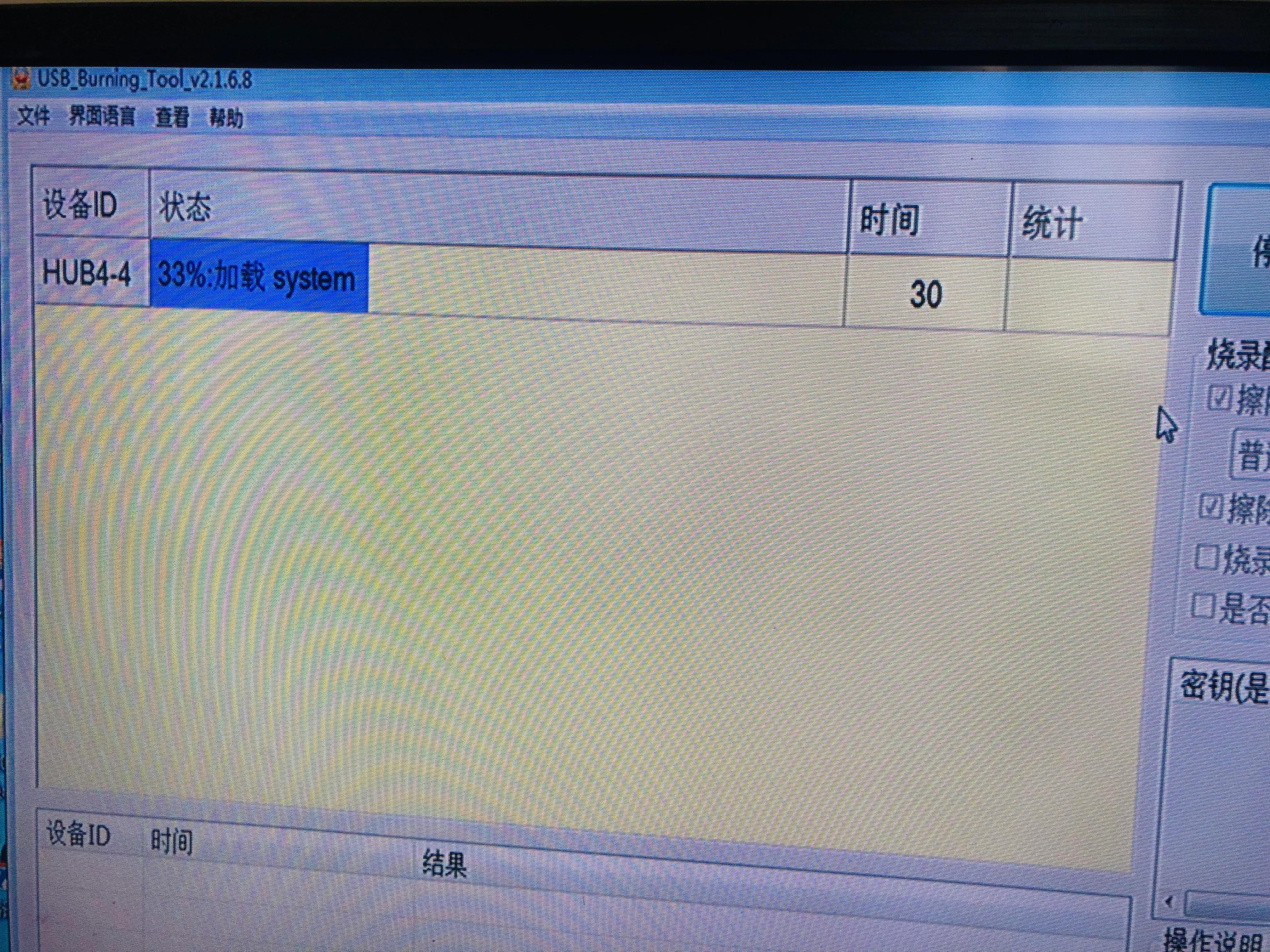 电信中兴机顶盒刷机教程,中兴机顶盒远程刷机操作方法