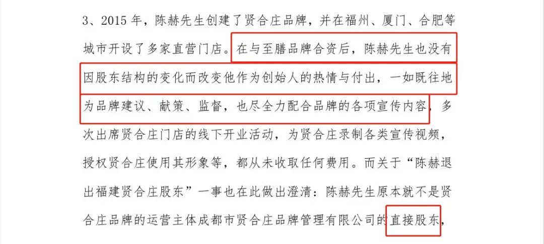 明星一碰加盟店，多半要把人缘败光