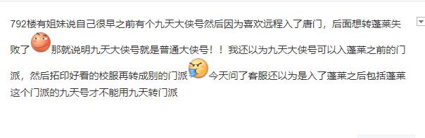 剑网三大侠号价格,剑网3买大橙武号