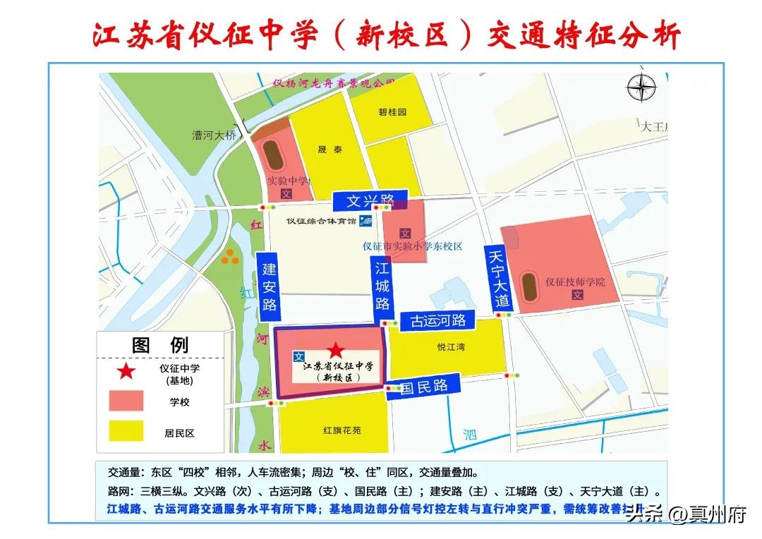 仪征中学官网,公示涉及仪征中学新校区