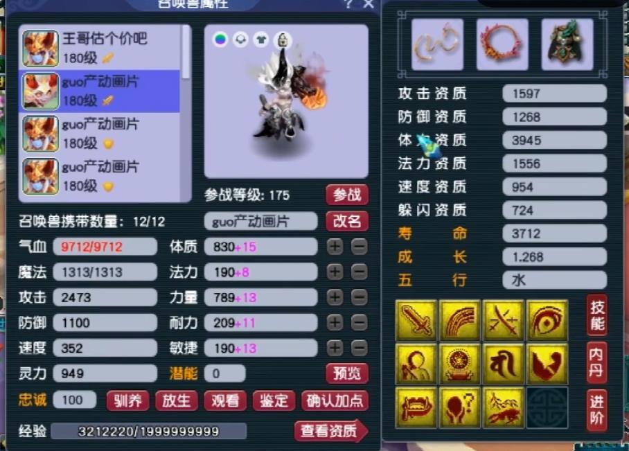 梦幻西游：帮派联赛年度冠军五庄观展示，个人实力非常强劲！