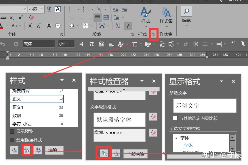 微软office如何排版论文,microsoftword怎么纵向排版