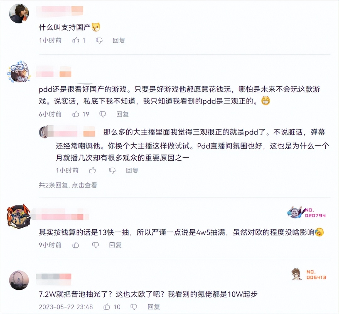 pdd还在玩星穹铁道吗,pdd花12万氪穿了星穹铁道