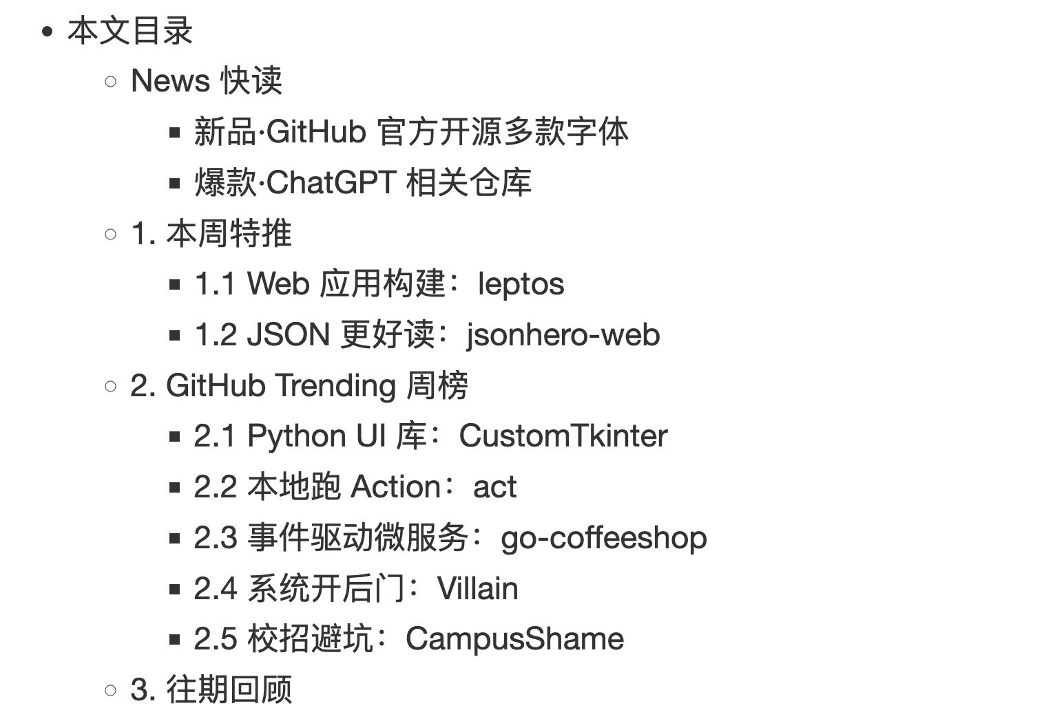 github字体库,github开源字体推荐