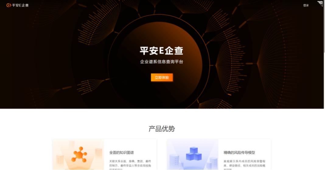 前海征信斩获《亚洲银行家》中国最佳数据分析技术奖