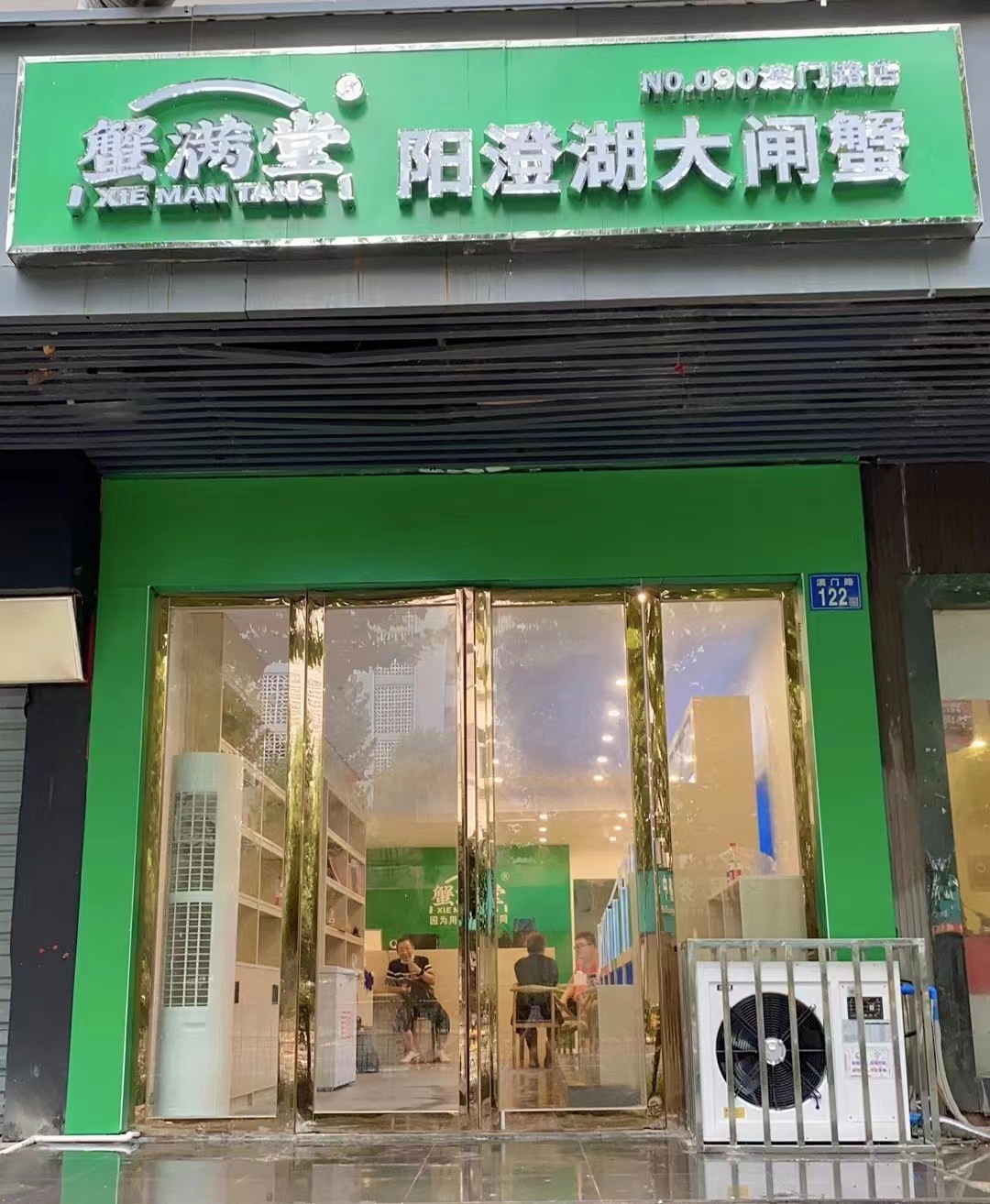 知名品牌大闸蟹加盟,浙江大闸蟹加盟哪家好一点