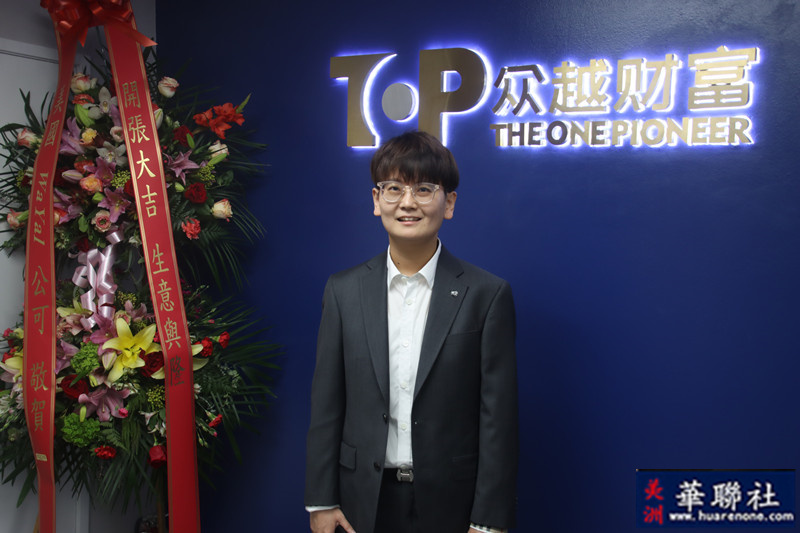 TheOnePioneer众越财富洛杉矶亚凯迪亚工作室盛大开业