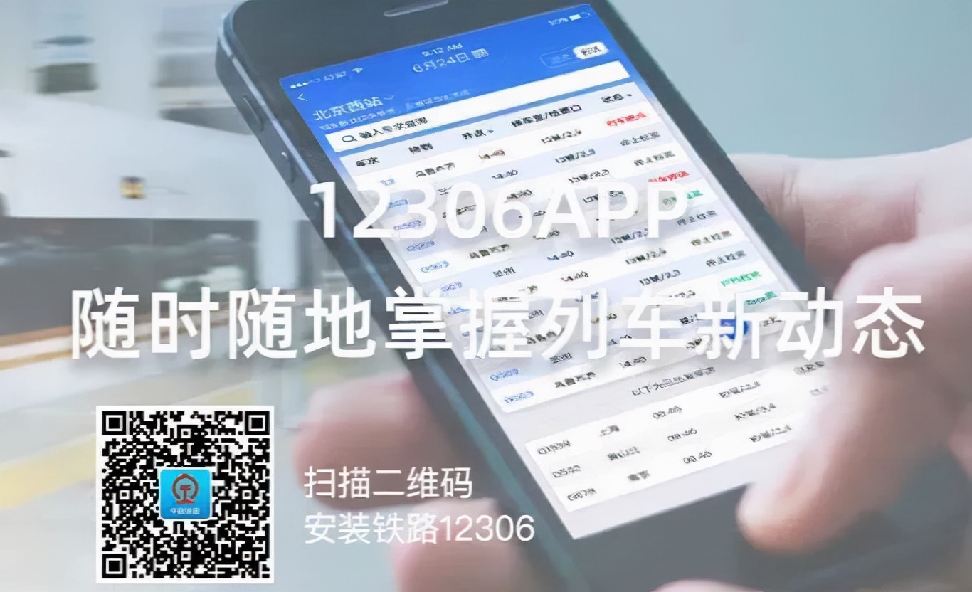 铁路12306难用怎么办,铁路遇到哪些困难