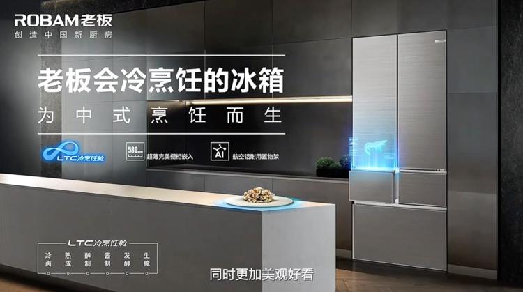 老板高端厨电,高端厨电老板电器