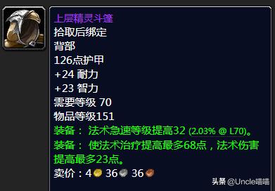 魔兽怀旧服tbc德鲁伊49级,魔兽怀旧服tbc元素萨满p3装备