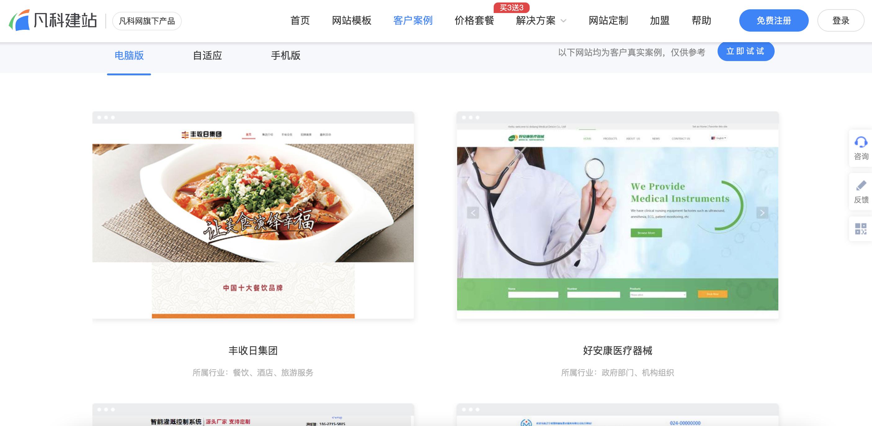 凡科建站这个品牌好吗,凡科建站的劣势