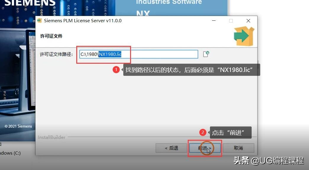 ugnx1980安装步骤教程,ugnx2027安装教程