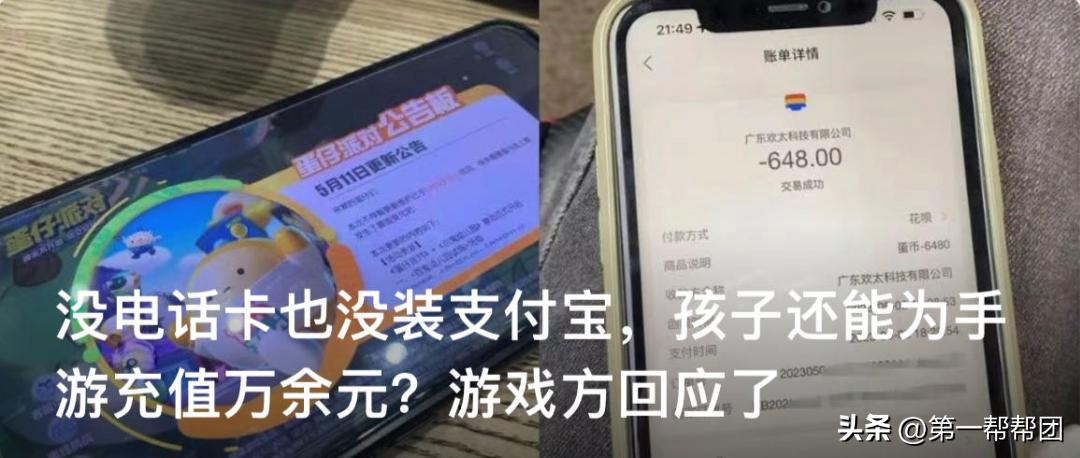 一个月充值近两万！未成年人频频绕过防沉迷系统，该如何*局破**？