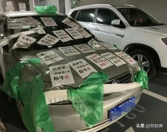 对付占车位终极必杀技,对付霸占车位的妙招