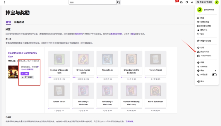 炉石传说twitch掉宝怎么弄,炉石传说国际服手把手下载教学