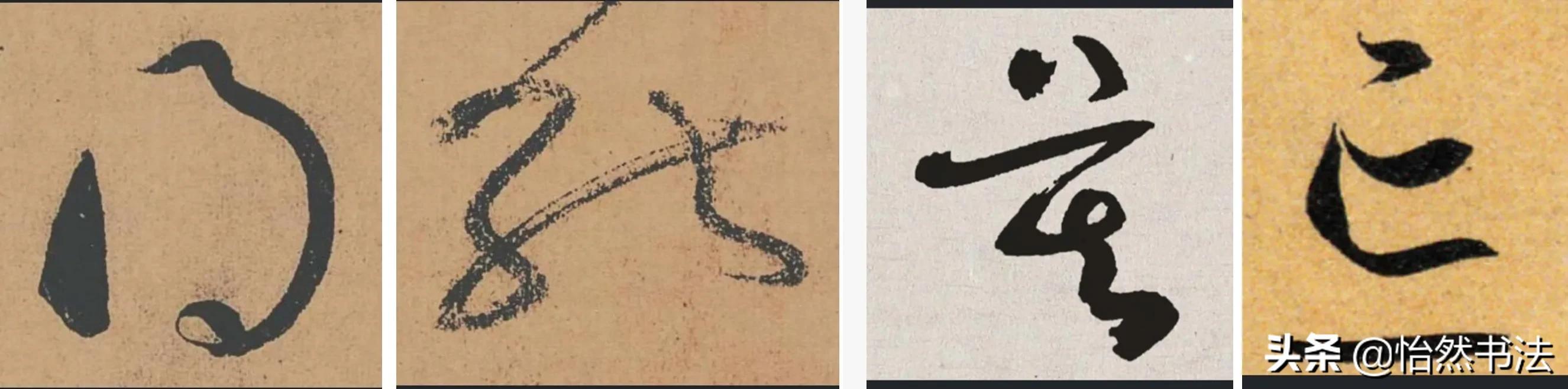 周慧珺草书集字千字文,颜真卿集字千字文草书