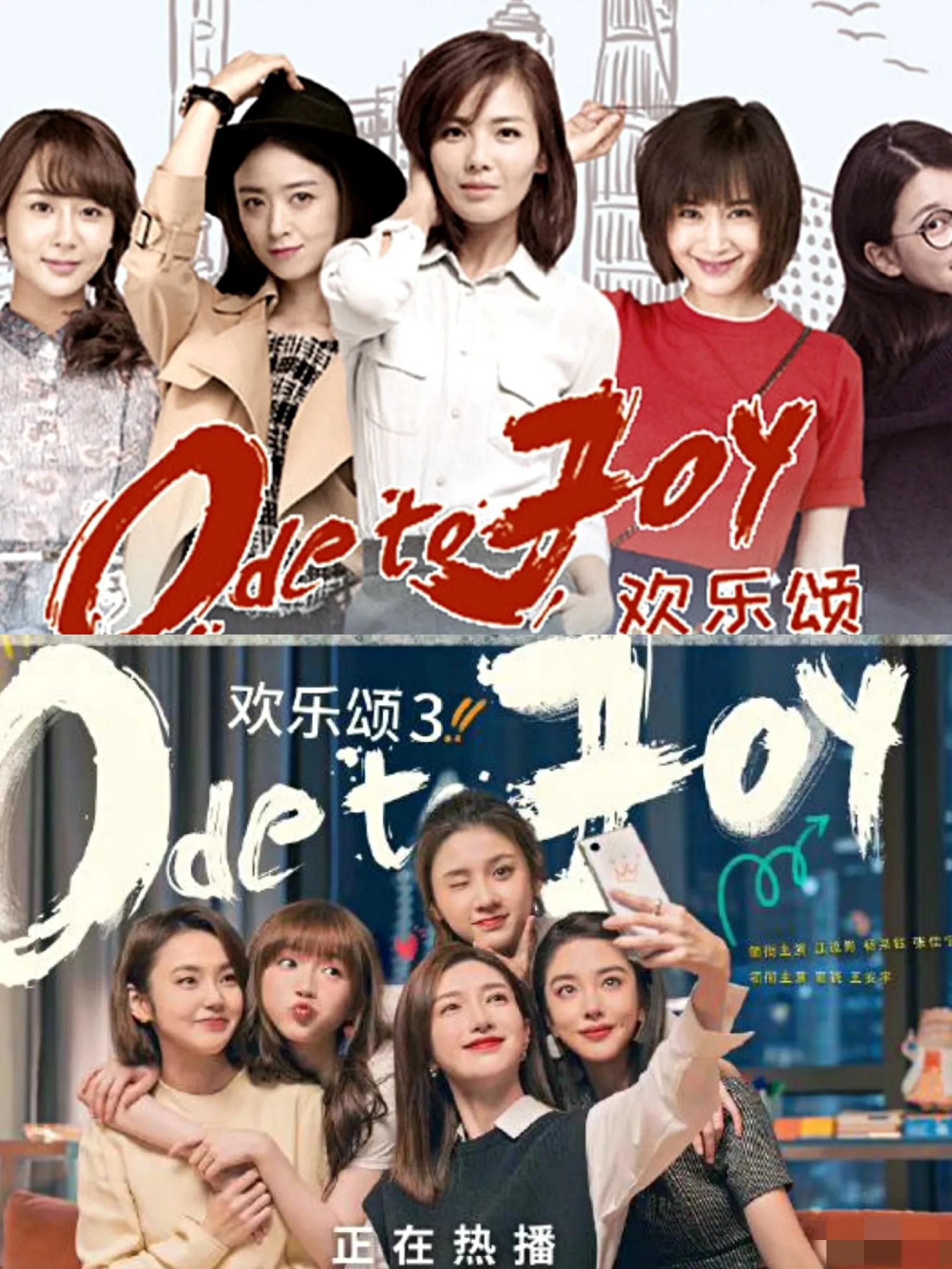 欢乐颂3说话太高深,欢乐颂3被网友吐槽