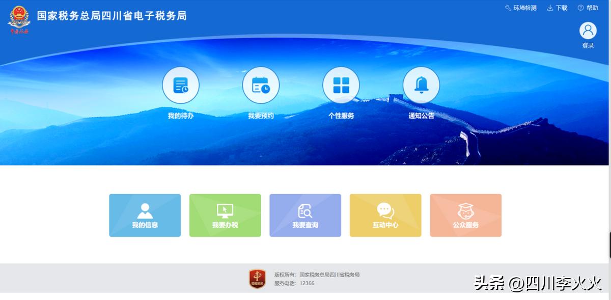 四川省电子税务局电子开票流程,四川省电子税务局实名认证步骤