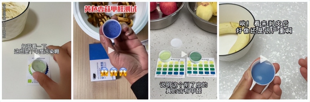 五年前的“甲醛*局骗**”重现江湖，花爸做实验辟谣