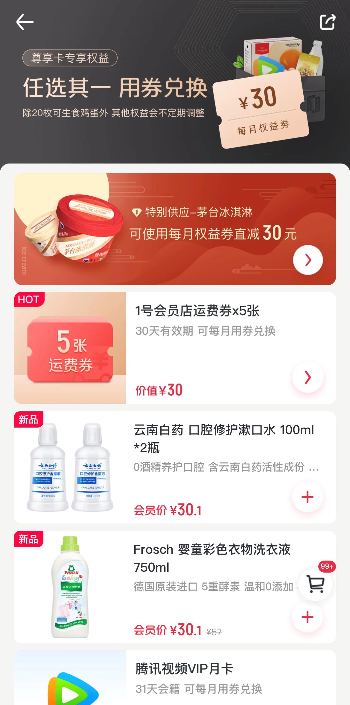 茅台冰激凌年销售,茅台冰激凌在茅台哪里卖