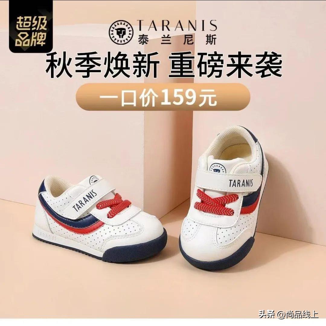 泰兰尼斯99元学步鞋,泰兰尼斯学步鞋机能鞋夏款