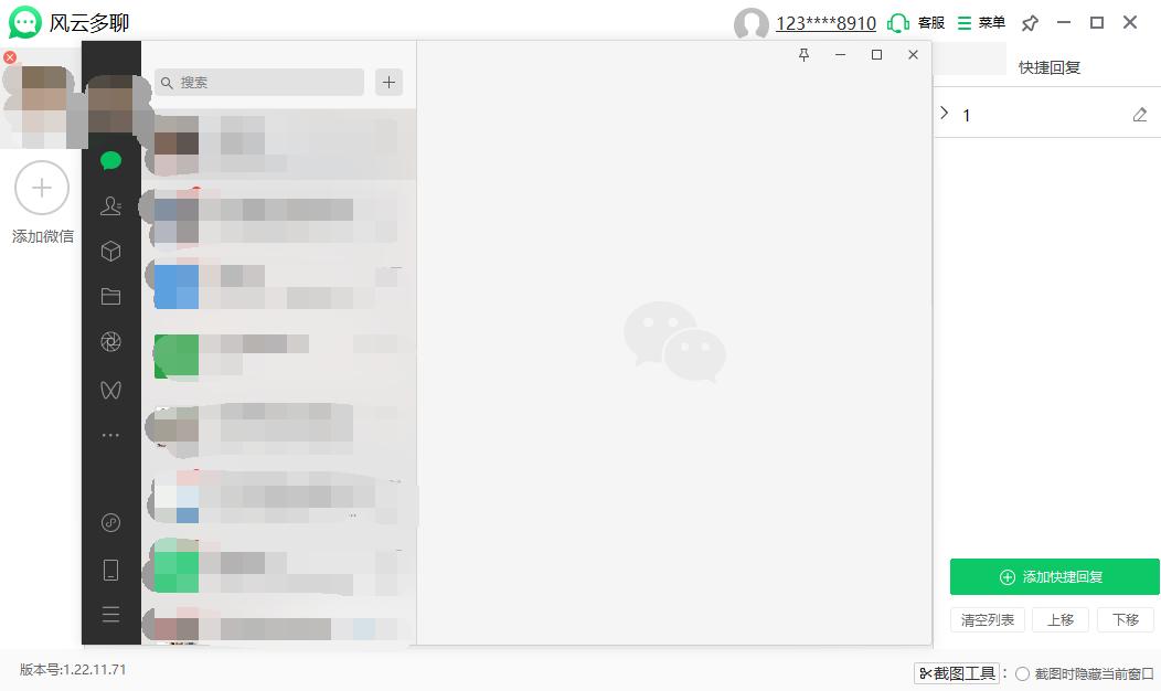 电脑登2个微信的方法,电脑登两个微信怎么操作