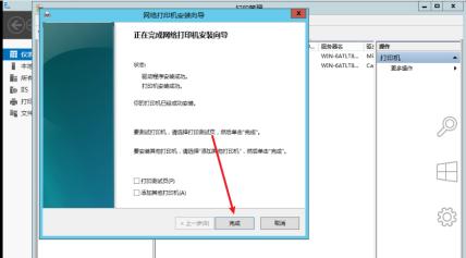 windowsserver2012打印机服务器管理,windowsserver2016如何安装打印机