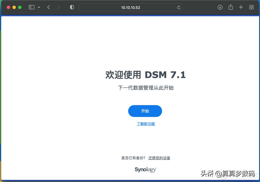 群晖ds920plus新手教程,群晖ds920+配置