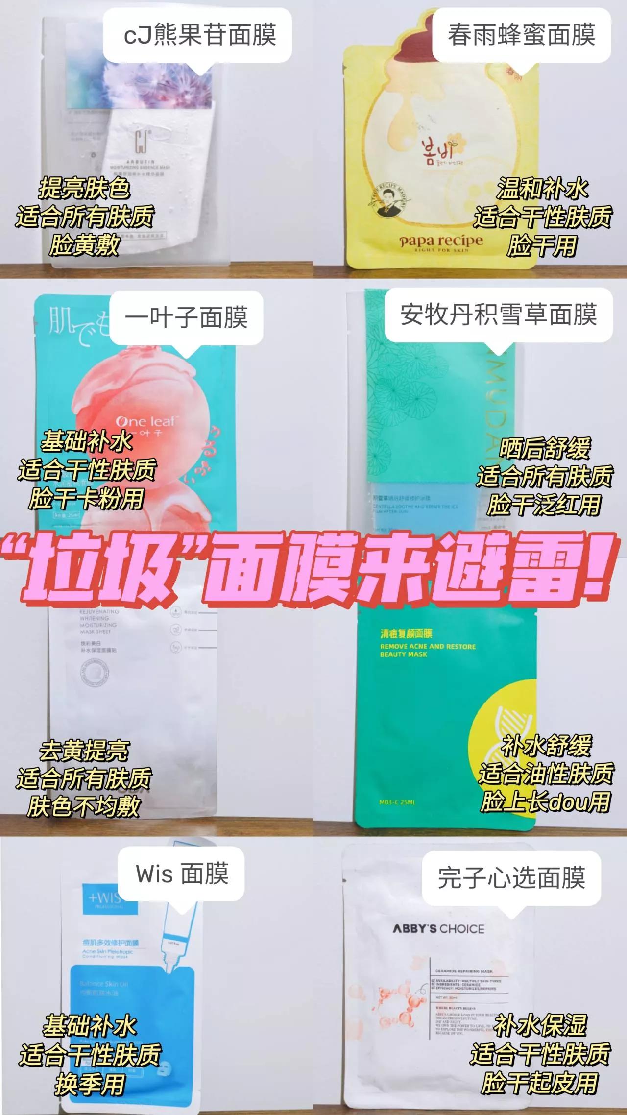 看看你的面膜是不是垃圾面膜,中国面膜曝光