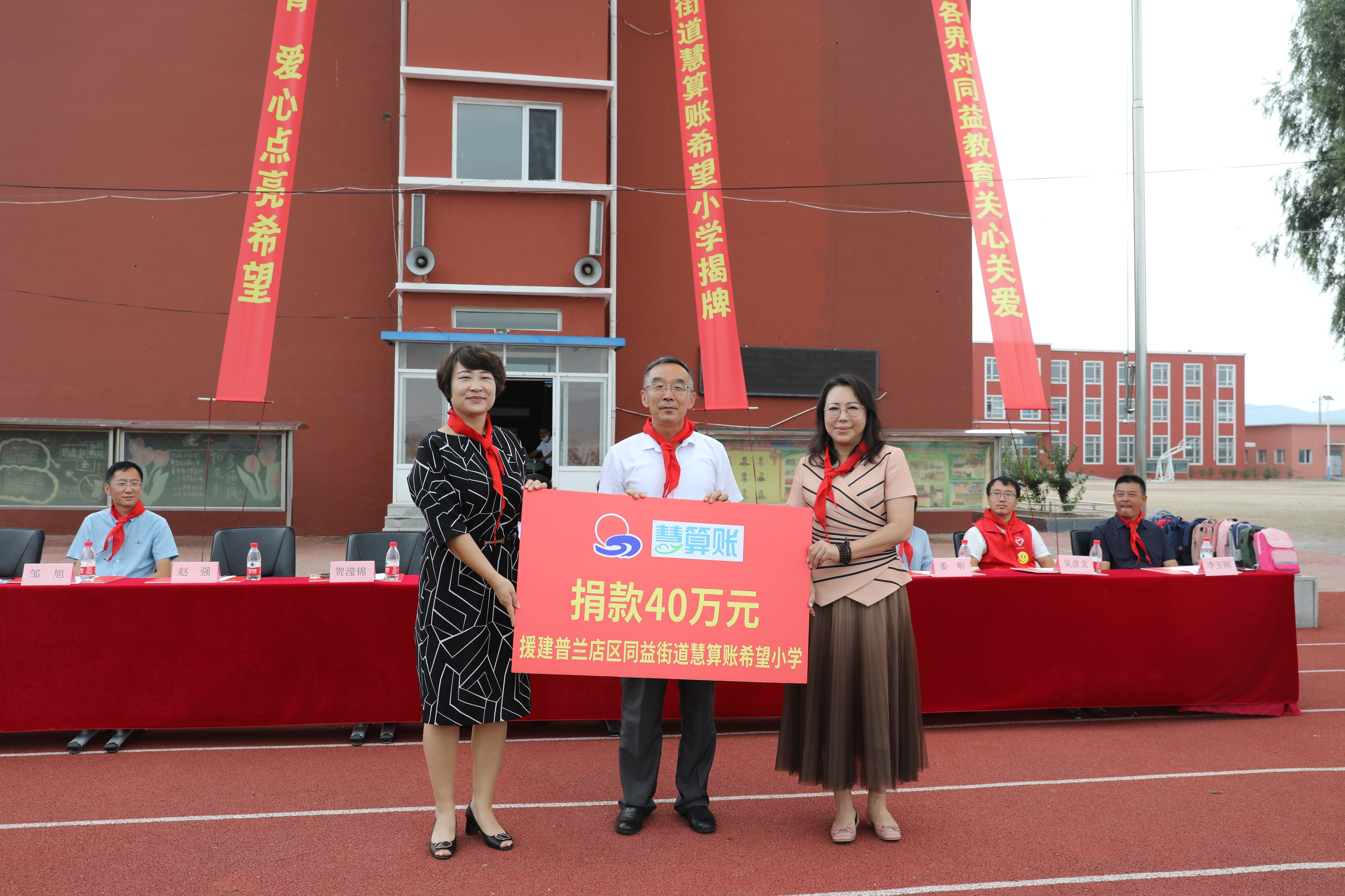 大连市普兰店希望小学,大连市普兰店区中心小学