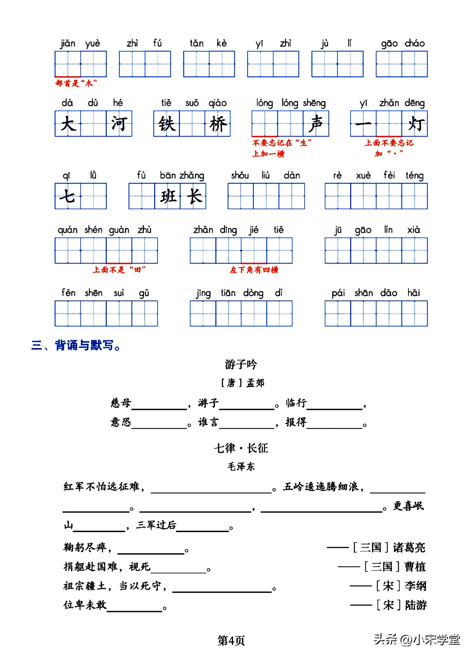 六年级上册语文高频考点通关密卷,六年级语文上册核心考点清单