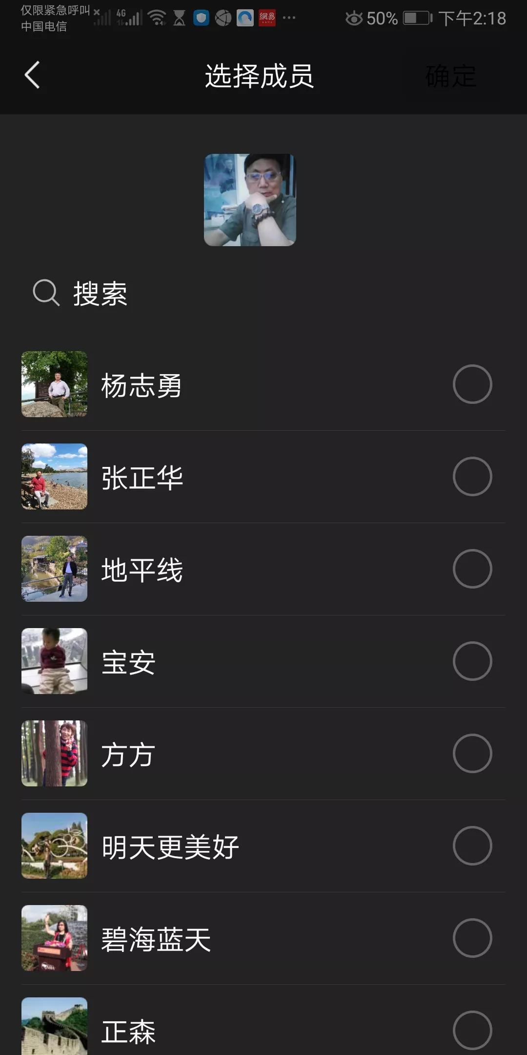 微信群聊视频,微信视频群聊教程