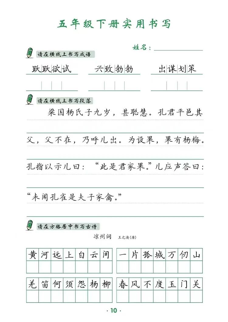 1-6年级卷面综合提分训练｜孩子不用再去买练字帖了