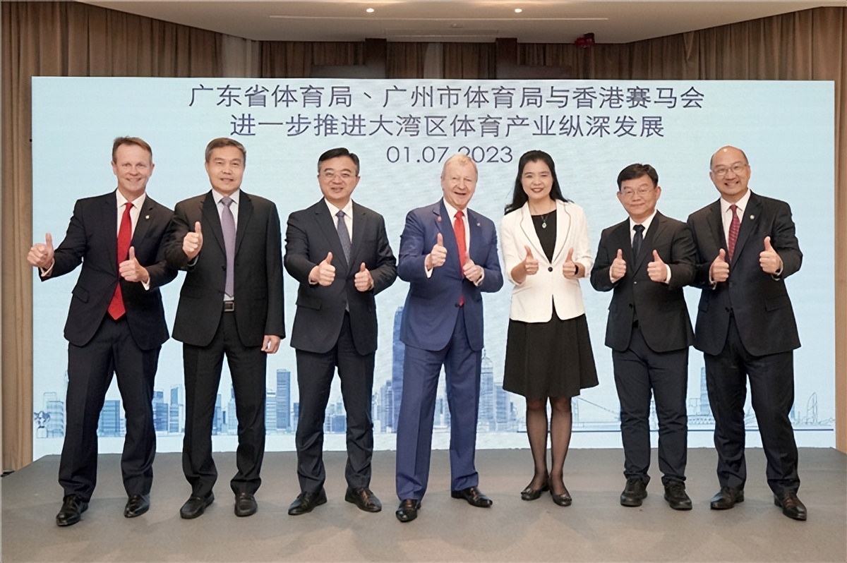 香港赛马会与粤、穗体育局将深化合作推进大湾区体育产业发展