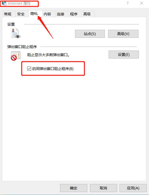 笔记本电脑弹窗广告怎么彻底关闭,360安全卫士如何关闭电脑广告弹窗