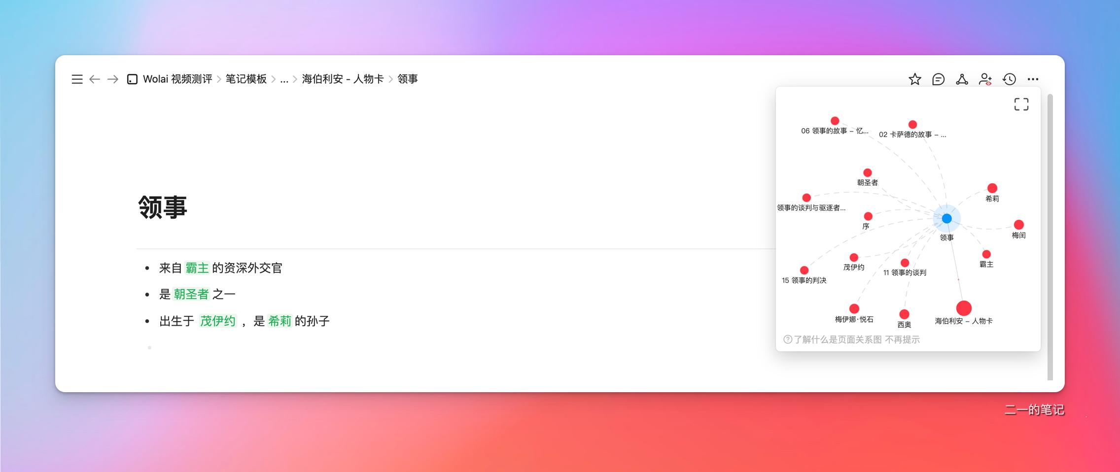notion和我来哪个好,notion真的好用吗