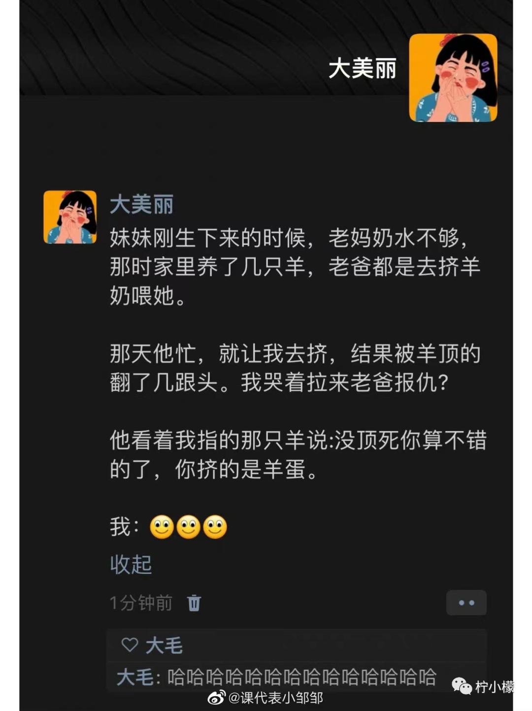 不小心把大尺度小说发给老师后...没逝的这辈子很快就过去了哈哈