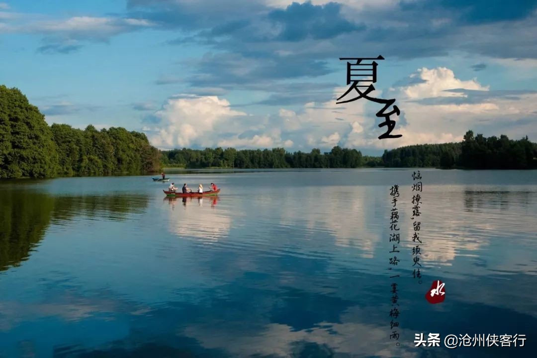 夏至节气感慨,今日夏至话题