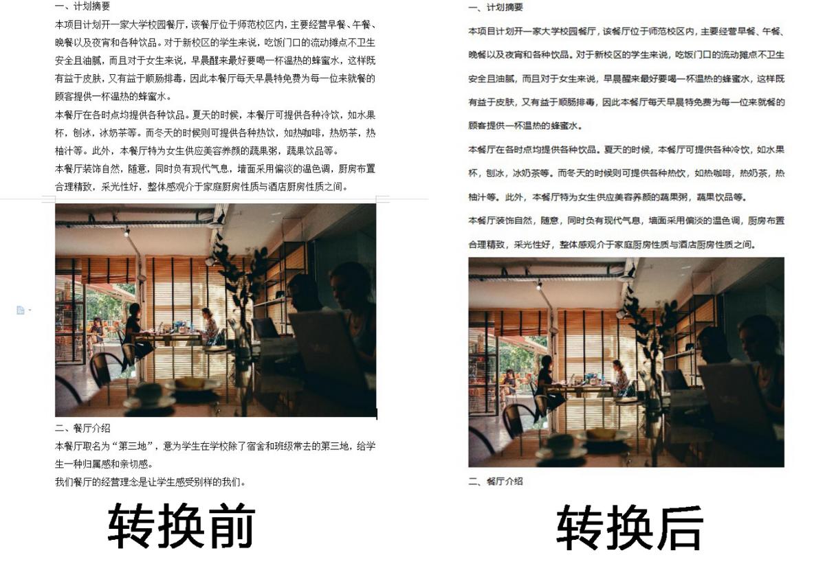 word转pdf怎么转教你正确转换方式,word怎么转换pdf教你几招
