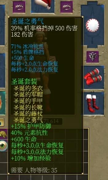 泰坦之旅蓝色套装一览,泰坦之旅拉美西斯套装