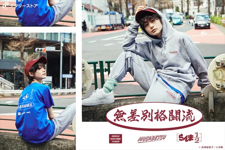 《乱马1/2》新周边商品发售