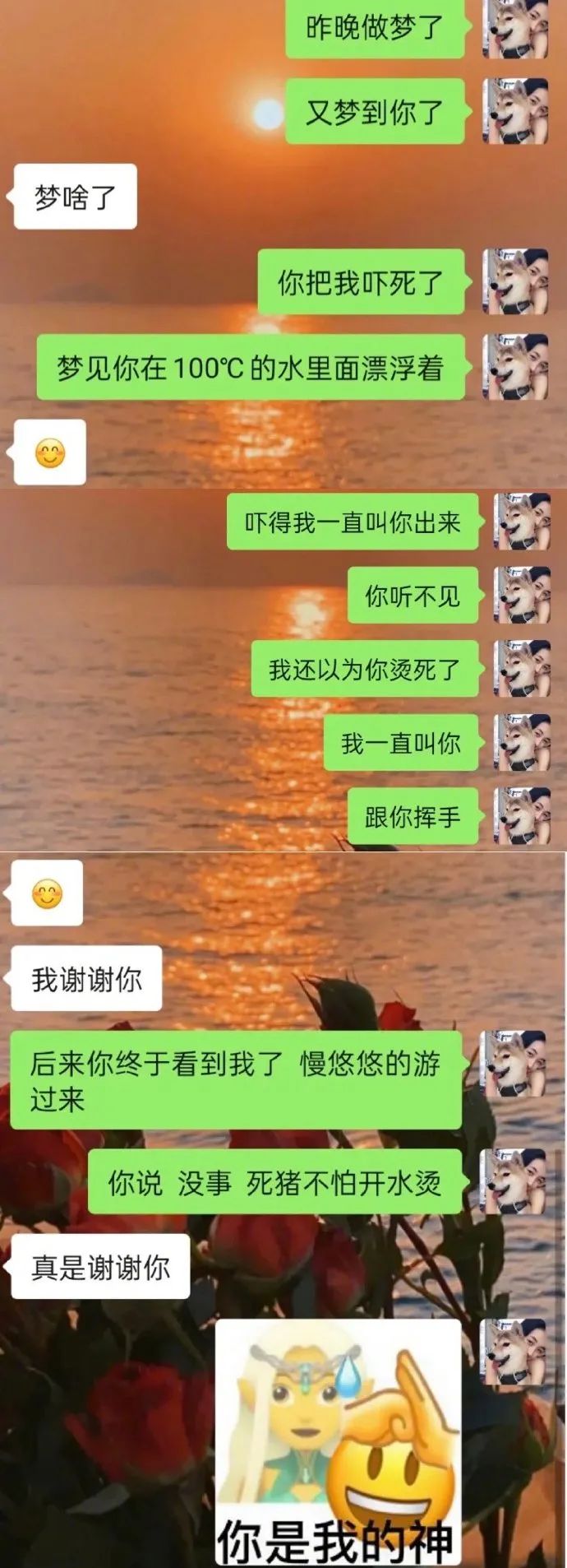 情侣搞笑套路聊天记录截图,情侣搞笑聊天记录曝光