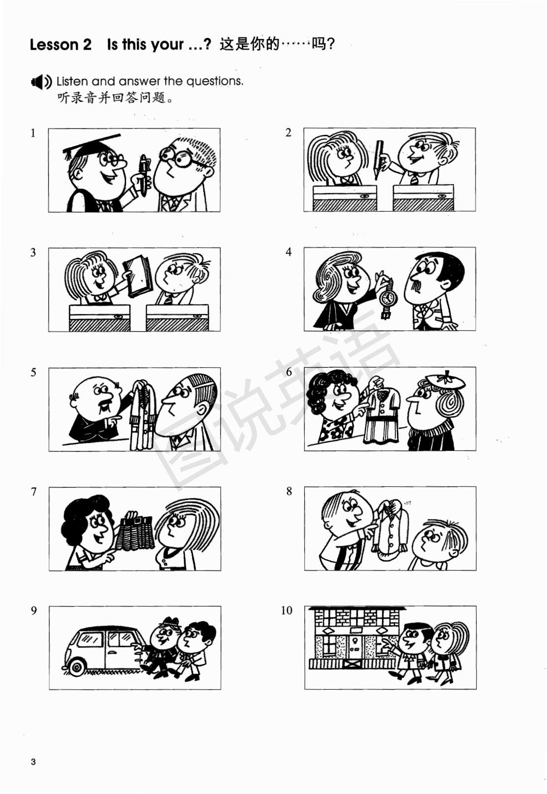 新概念英语自学导读全套pdf,新概念英语第一册99课笔记